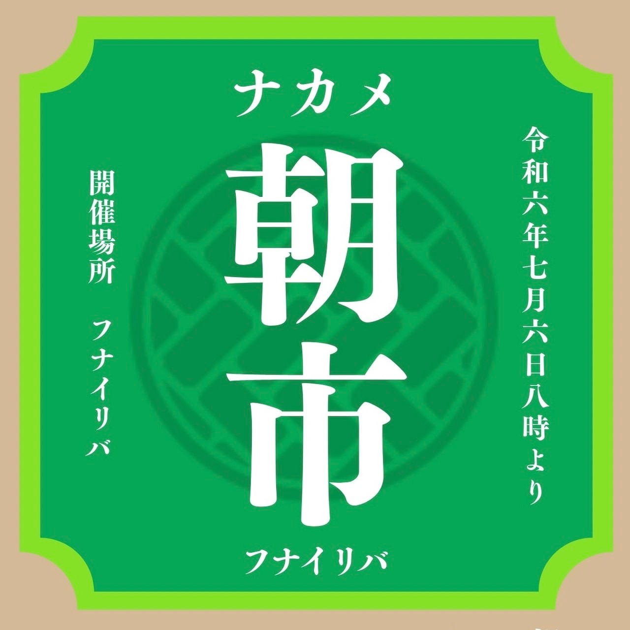 株式会社スパイスラック|パパドライフルーツ